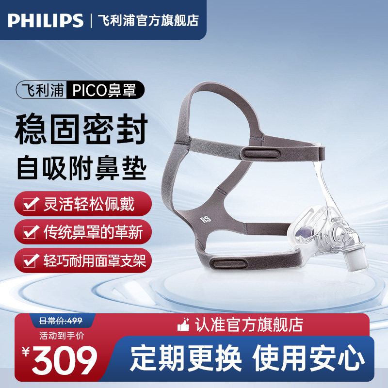 飞利浦伟康配件Philips/飞利浦图片