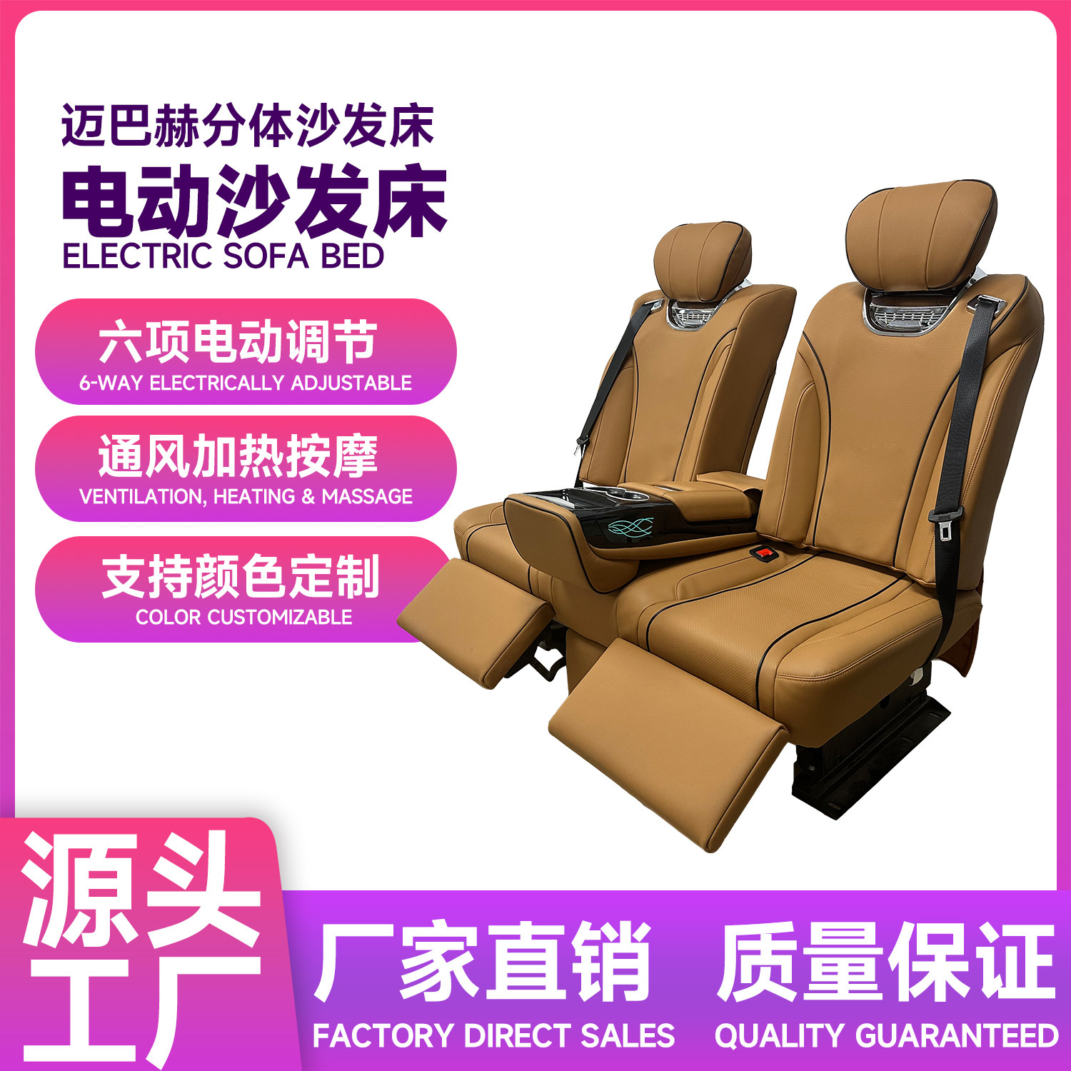 威霆v260塞纳全顺海狮考斯特gl8阿尔法汽车改装航空座椅沙发床