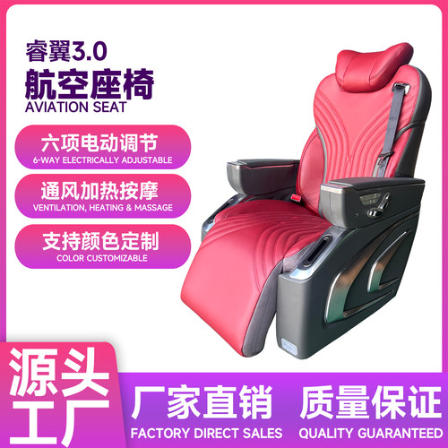 塞纳格瑞维亚威霆v260海狮全顺gl8商务车改装车用航空座椅沙发床