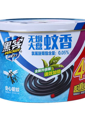 黑客无烟架子批发正品蚊香盘托