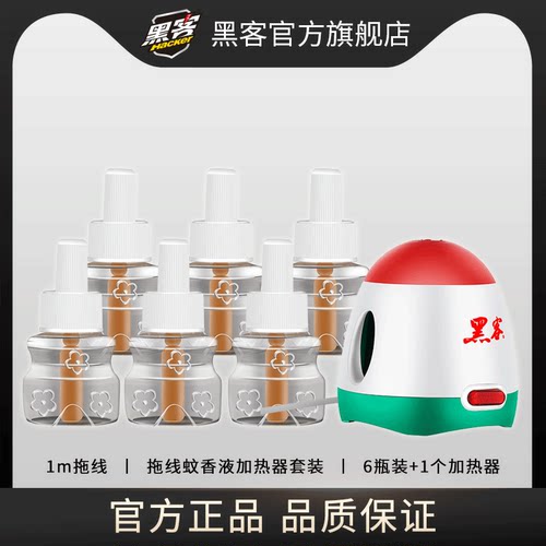 黑客拖线款家用电热蚊香液