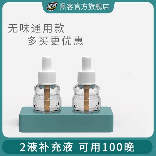 800小时 100晚 两瓶促销装