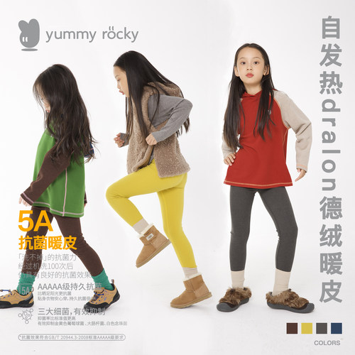 yummyrocky加绒儿童无骨打底裤