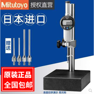 日本Mitutoyo三丰543-390B/391/490B/491B三丰数显高度规千分表