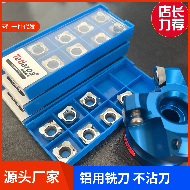数控刀片特提亚若四方刀片