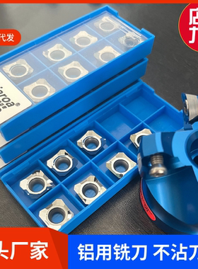 数控刀片 SEHT1204AFFN-X83 H01铝用刀粒 开粗刀 seht