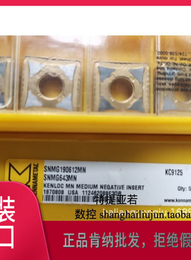 肯纳车刀片 正方形SNMG120412RP KCP10B低价肯纳刀片