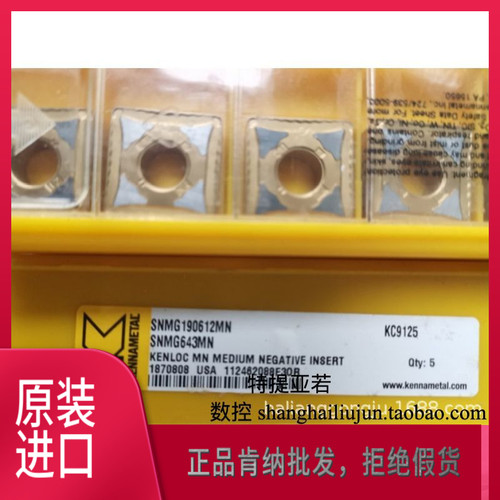 肯纳车刀片 正方形SNMG120412RP KCP10B低价肯纳刀片