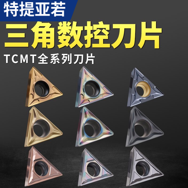 TCMT090204/6T3不锈钢三