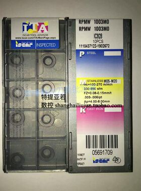 伊斯卡RPMW1003MO IC928刀粒R5铣床圆刀片 刀头数控刀具