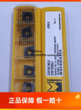 肯纳数控刀片CCMT09T304/08LF  KC5010 淬火硬料CCMT060202/04LF