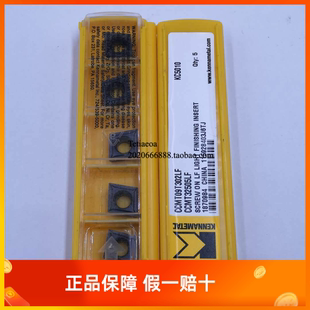 肯纳数控刀片CCMT09T304/08LF  KC5010 淬火硬料CCMT060202/04LF