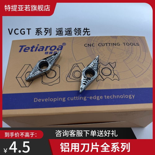 VCGT160404-AKH01木工刀片高光