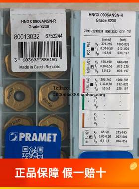 HNGX0906ANSN-R 8230普拉米特合金刀具铣削刀片CNC加工铣刀粒