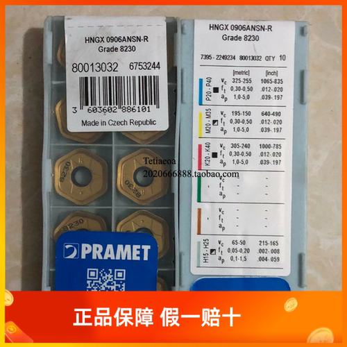 HNGX0906ANSN-R 8230普拉米特合金刀具铣削刀片CNC加工铣刀粒