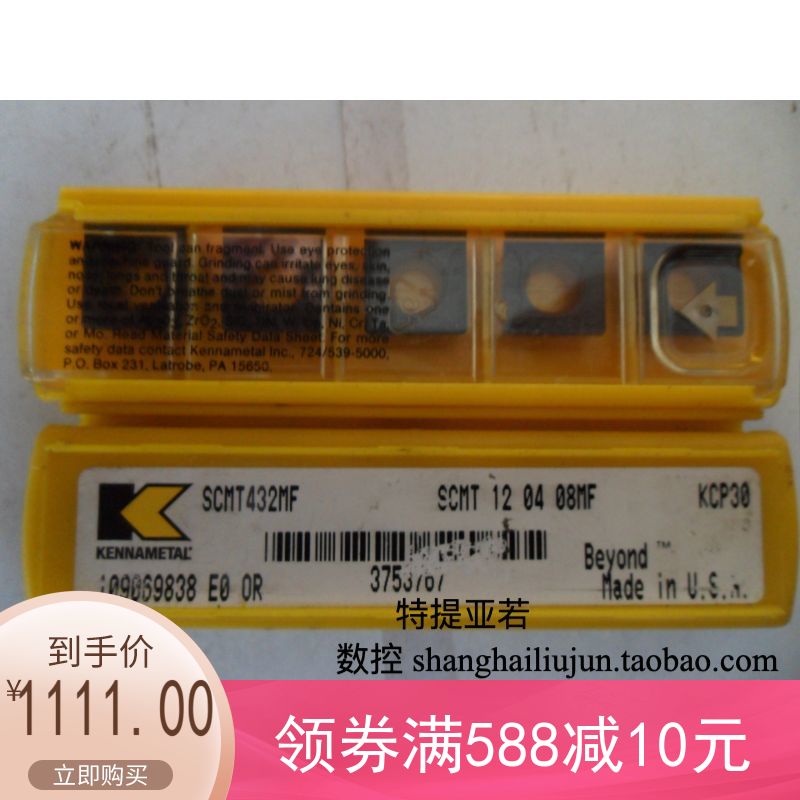 肯纳车刀片SCMT120408MF KCP30