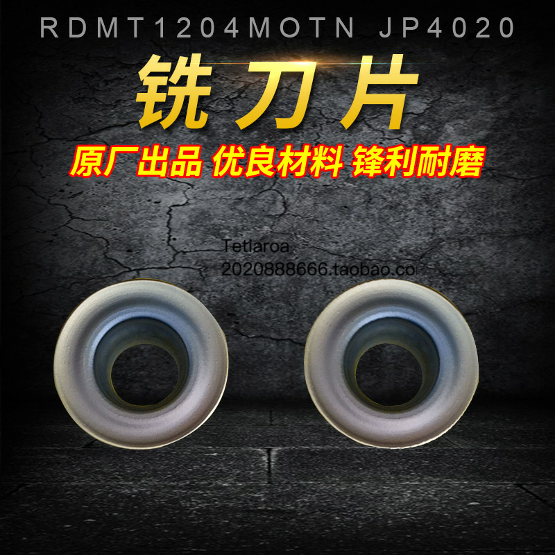 代理机用刀片硬质合金日立铣刀片RDMT1204M0TN JP4020 R6刀片