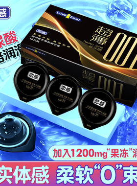 超薄避孕套持久延男用tt安全套001持久情趣byt时玻尿酸裸入小号tx