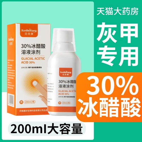 Глакратная уксусная кислота 30 Онохомикоз антибактериальный онохомикоз антибактериальный раствор покрытие стерилизации ноги замачивание флагманское хранилище подлинное HH