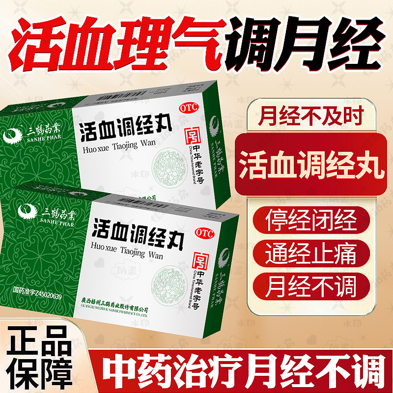 2025月经量少推迟调理气血【好评榜】