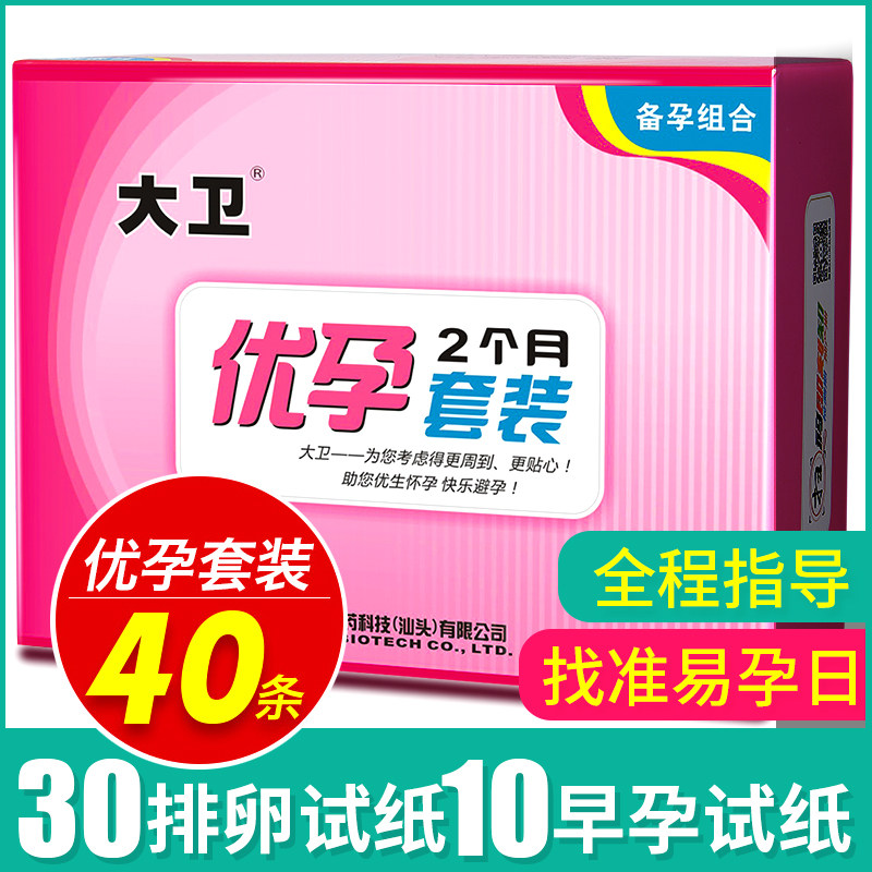 大卫排卵试纸早早孕验孕检测排卵期卵泡高精度备孕女精准备孕FC怎么看?