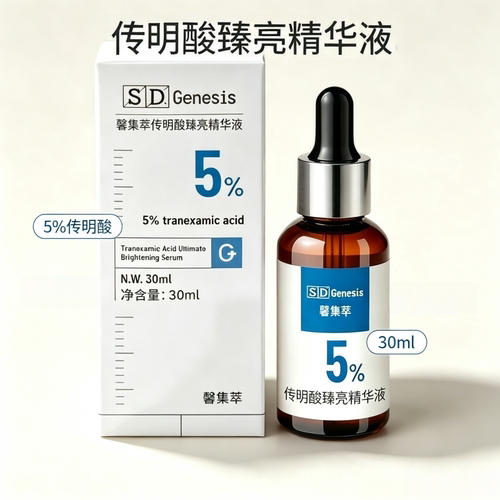 馨集萃5%传明酸臻亮精华液30ml烟酰胺面部精华液正品旗舰店jz8