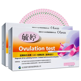 毓婷排卵试纸20条测排卵期备孕女怀孕卵子卵泡高精度监测 ZY