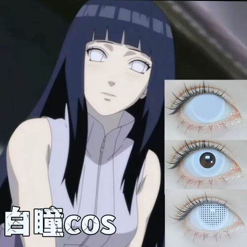 全纯白黑红盲眼cos美瞳漫展网格红蓝黄橘黑刻度二次元近视美瞳tu