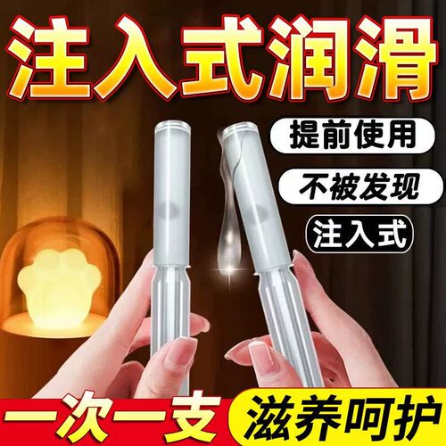 女人阴道干涩补润凝胶中老年更年绝经期私密处没水滋润护理保湿tx
