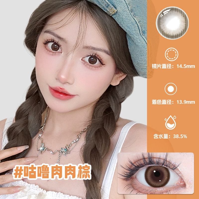 清透半年抛美瞳，硅水凝胶材质水润舒适