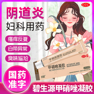 妇科外阴瘙痒药膏抑菌消炎专用药中药阴道炎止痒女私处去杀菌根NN
