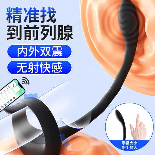 双向振动男用自熨小尺寸入体前列腺炎按摩器棒仪电全自动非医用tx