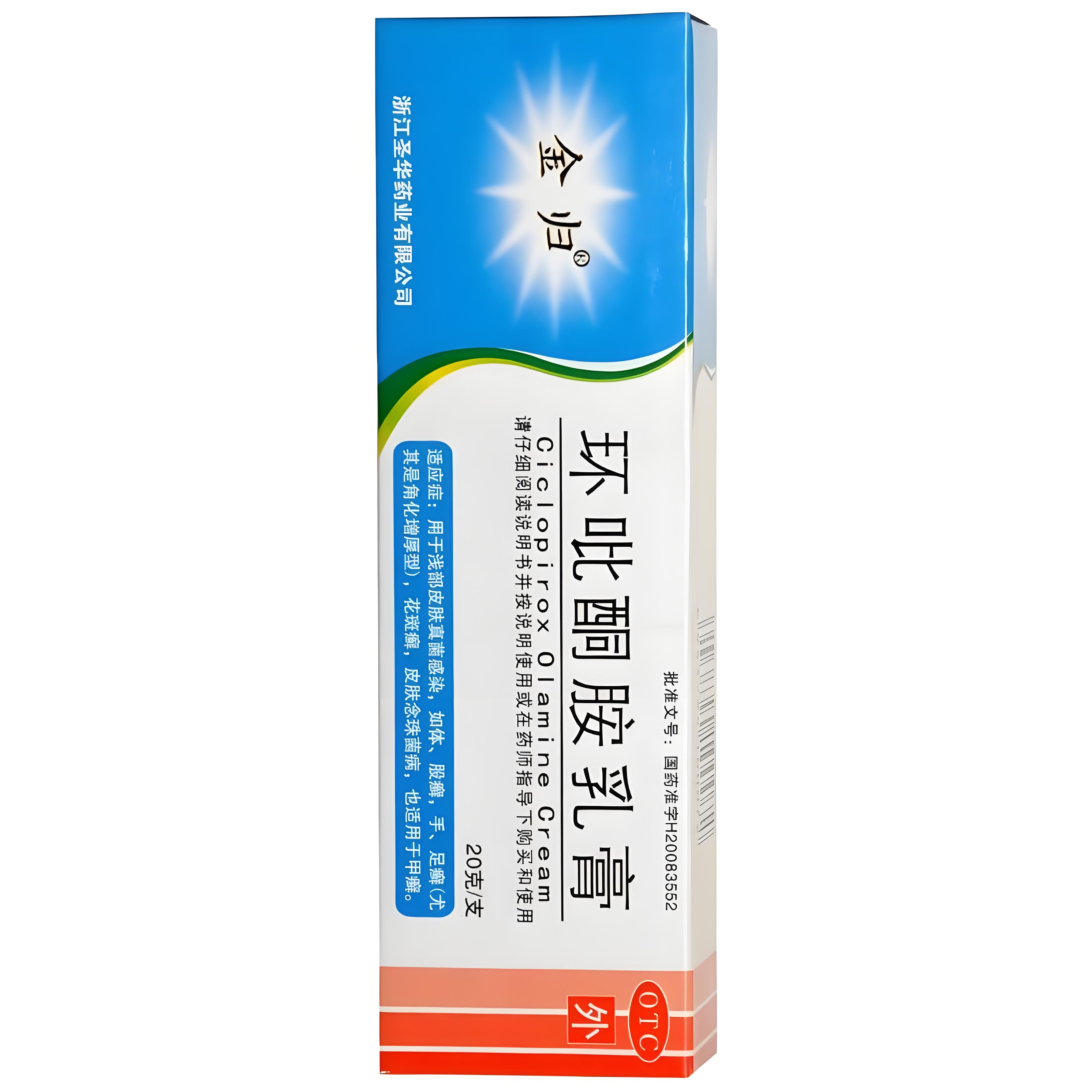 金归达克宁罗宁延时软膏非壮阳速效油药膏官方旗舰店男士正品tx