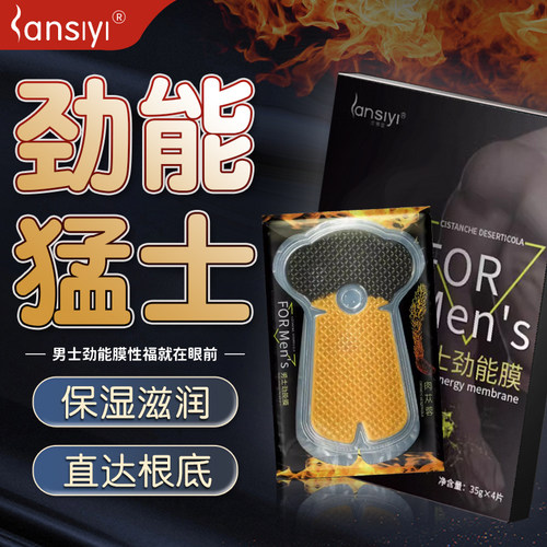 莘护男人jj私密处面膜海绵体