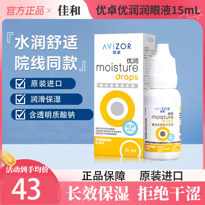 正品保证  现货速发  院线同款