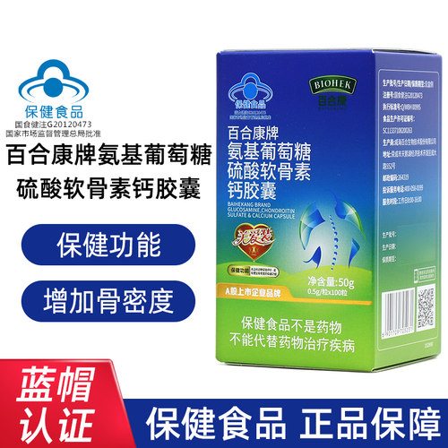 百合康硫酸软骨素钙胶囊