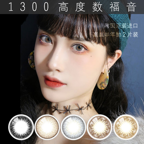 韩产进口高度数美瞳
