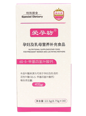 爱孕坊活性叶酸备孕叶酸钙