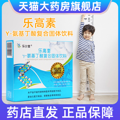 乐高素氨基丁酸官方旗舰店