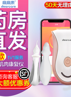 麻麻康盆底肌修复仪产后家用训练器凯格尔盆地肌肉康复子宫复旧fd