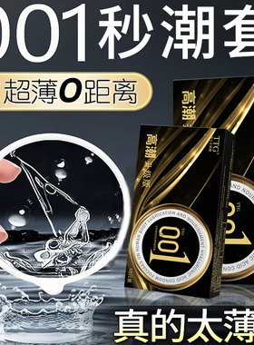 超薄裸入玻尿酸001避孕套持久装官方旗舰店正品安全套byt3TTG