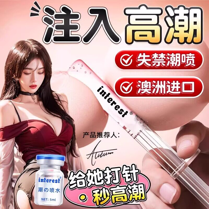 夫妻房事冷淡专用药女人快感增强女性情趣女用水伟丸非速效外用WD