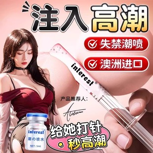 女性高潮外用夫妻同居用品延时女用女人用性冷淡快感液非药速效WD