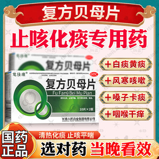 咳嗽化痰止咳药咽喉咙干痒嗓子老有痰干咳久咳无痰药进口非特效NN