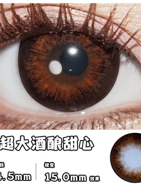 超大直径美瞳14.5mm超大酒酿甜心自然款混血蓝棕黑色16上眼效果KW