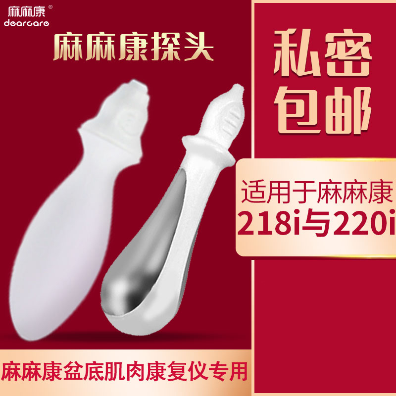硅胶物理训练探头、流线型贴片电极探头