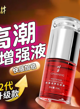 夫妻房事性冷淡专用药女人性外用非发女用水伟非内服速效哥艾迪rh