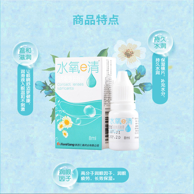 隐形眼镜润眼液美瞳专用润滑液滴眼液8ml缓解眼干涩疲劳小瓶装KW