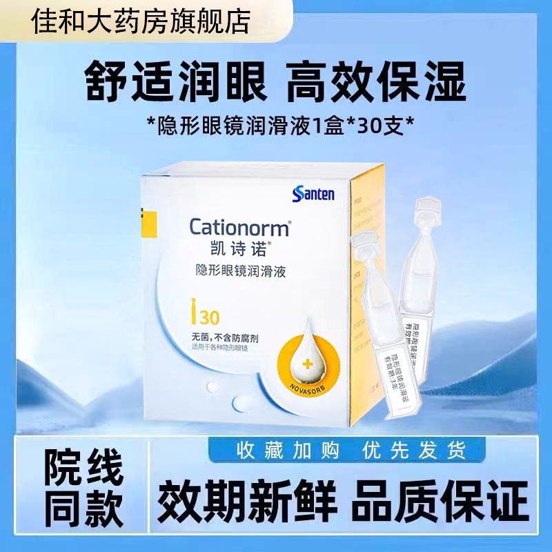 独立次抛 院线同款 效期新鲜