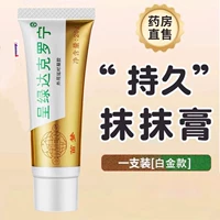 10G x 1 коробка [Платиновый Dakonin Roronin задержка мази] двойная продолжительность